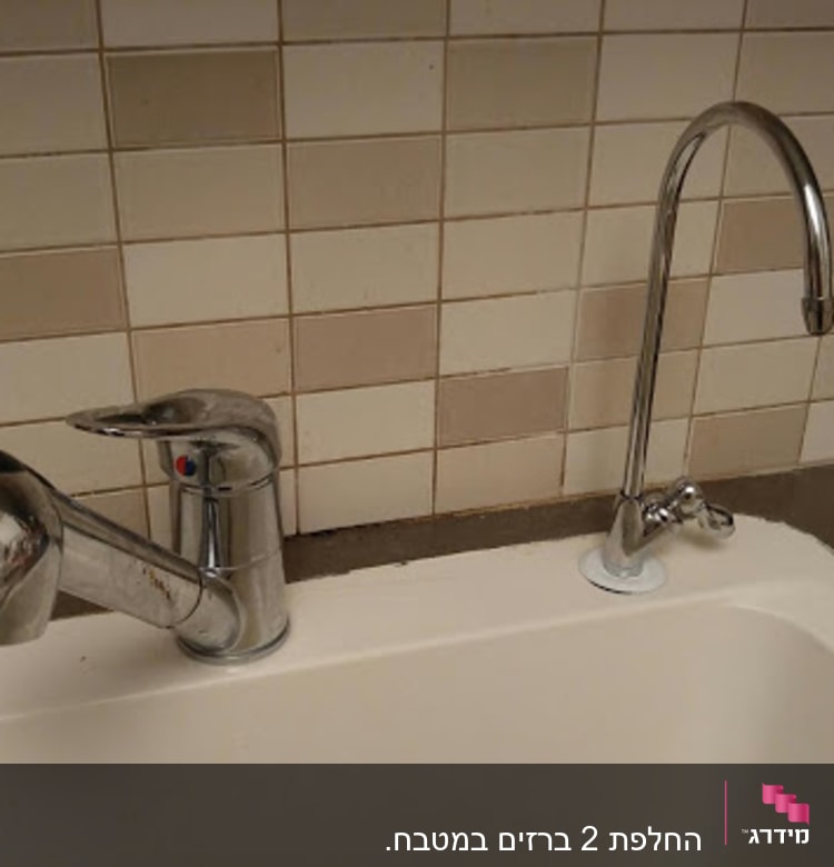 ברזים מעל כיור מטבח עם אריחים ברקע